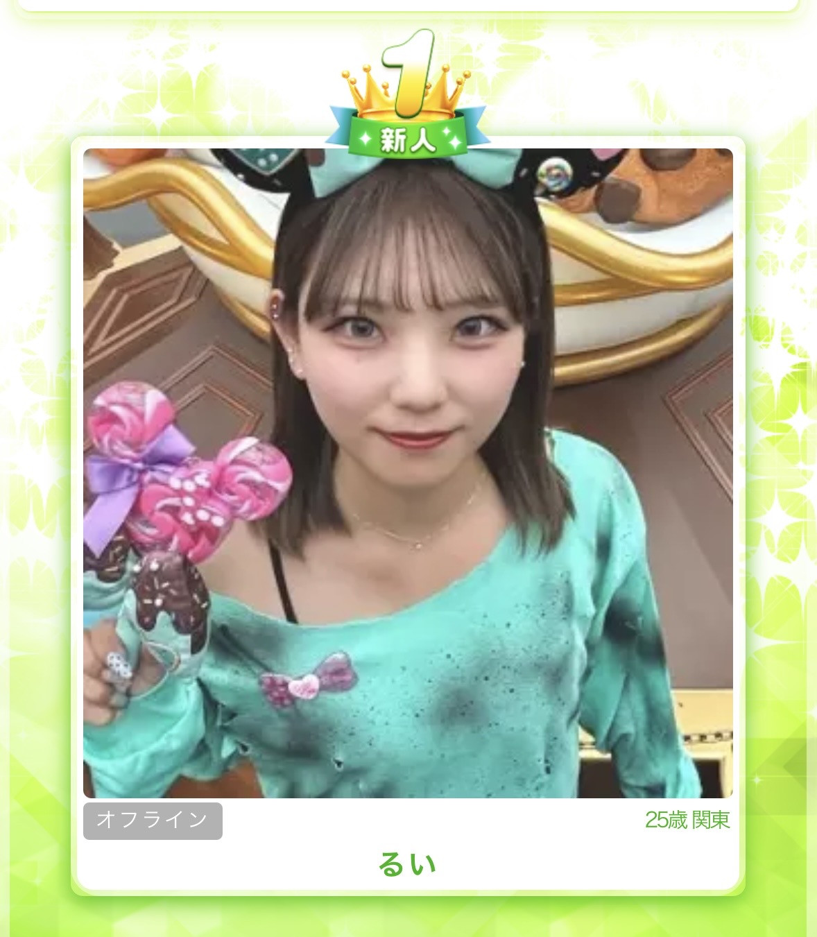 るいちゃんの7/24 (金) 11:21のブログ