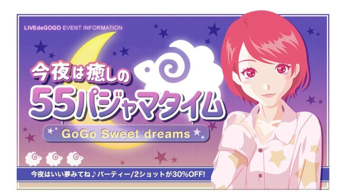 ゲリラ告知