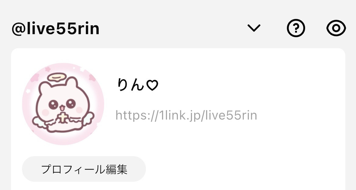 りん♡ちゃんの8/12 (水) 20:28のブログ