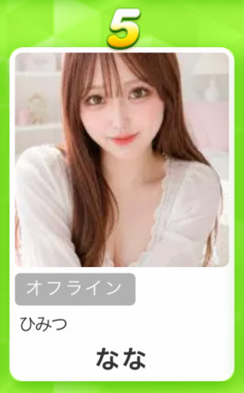 新人ランキング！ありがとうございます！