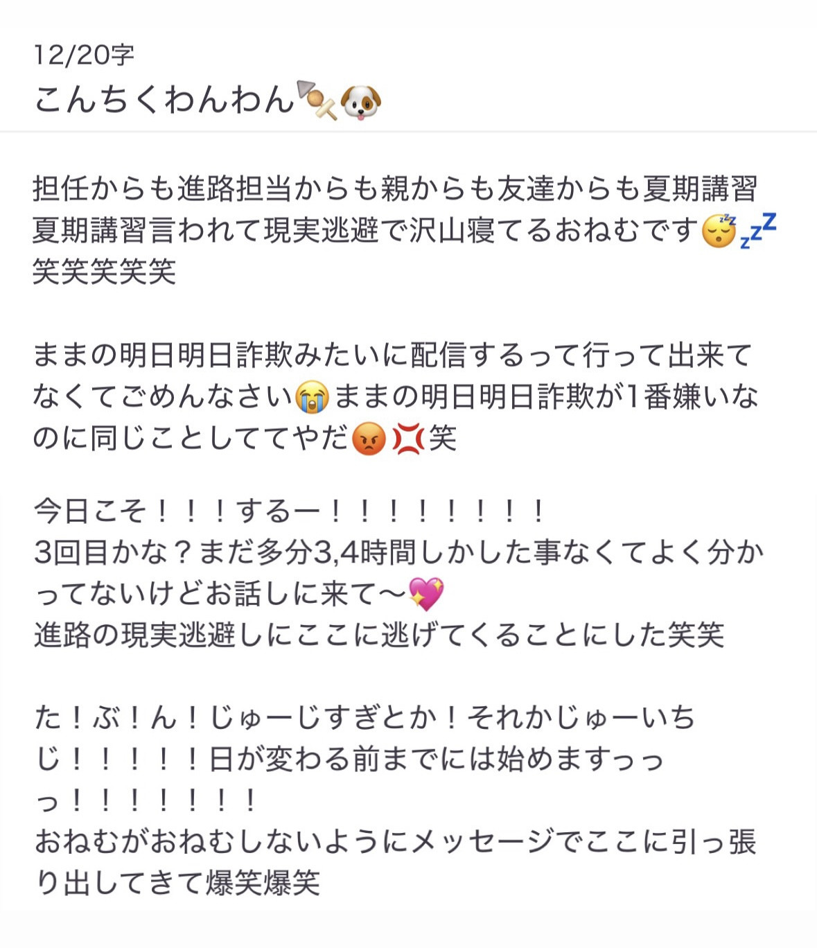 おねむちゃんの7/24 (金) 20:04のブログ