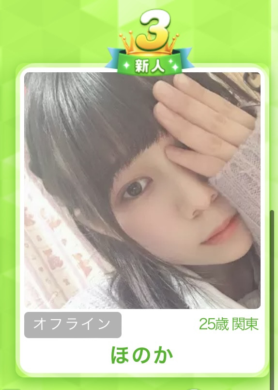 ほのかちゃんの7/19 (日) 00:09のブログ
