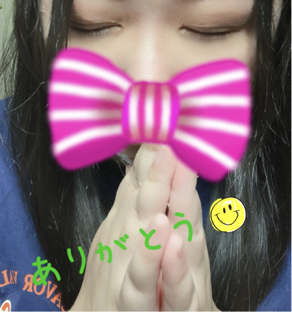 ありがとう