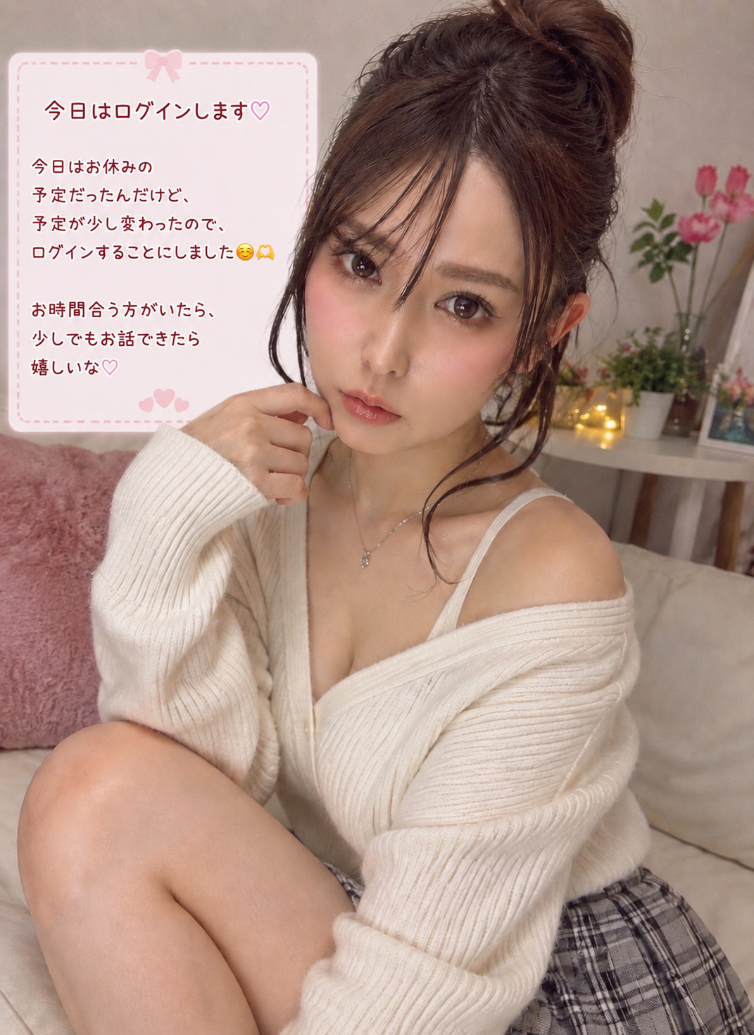 今日ログイン