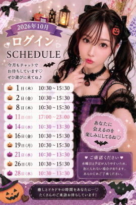 10月もよろしくだZE笑