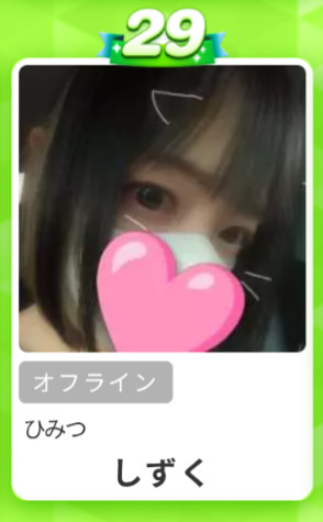 しずくちゃんの今日 22:30のブログ