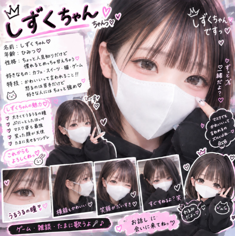 たくさんお話ありがとうございます?