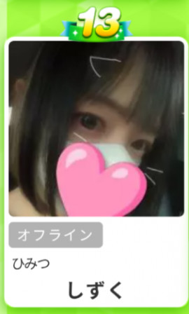 今日はおやすみー