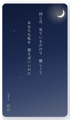 短歌掲載?