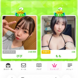 新人ランク??
