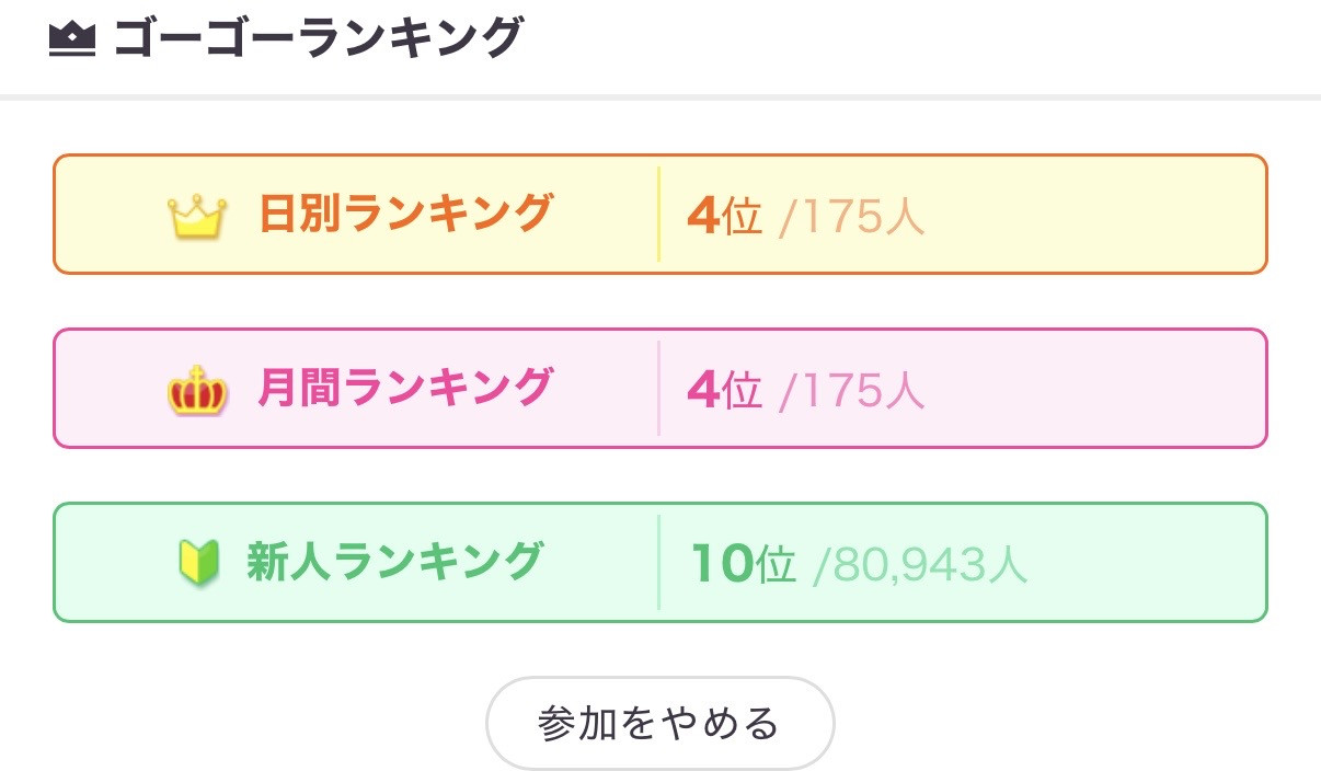 お願い?