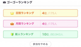 お願い?