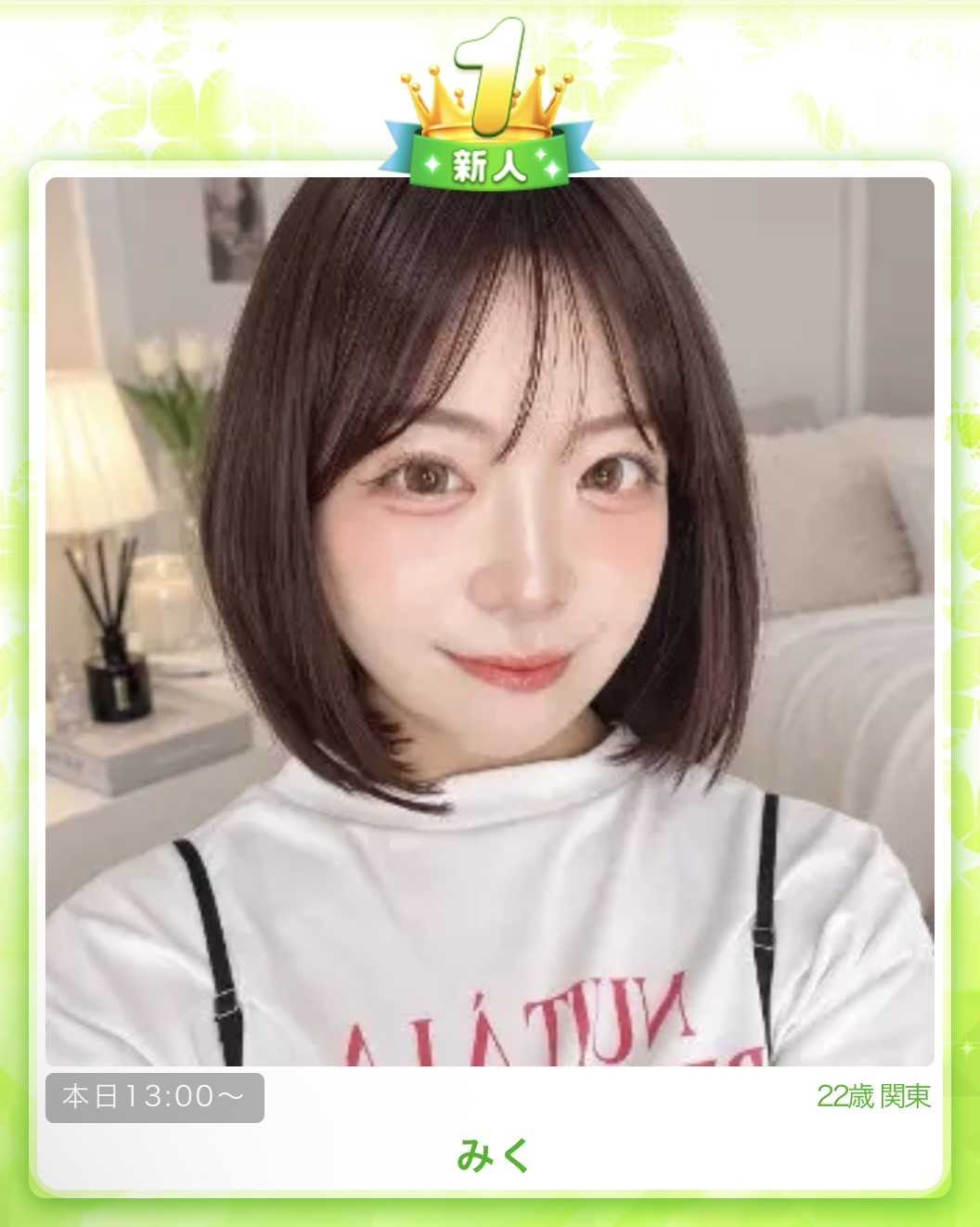  みくちゃんの昨日 12:24のブログ