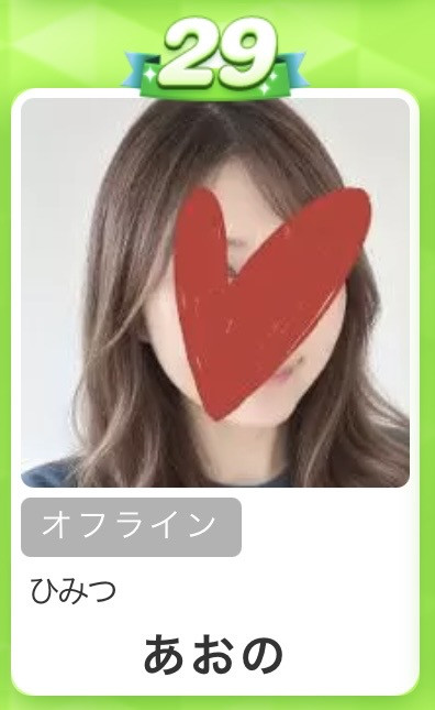 わ〜い