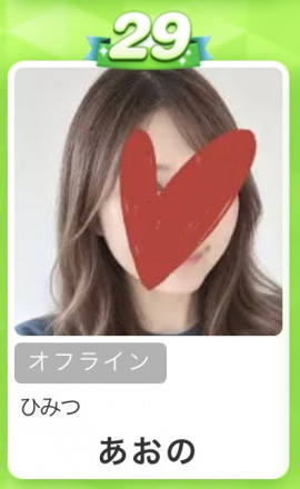 わ〜い
