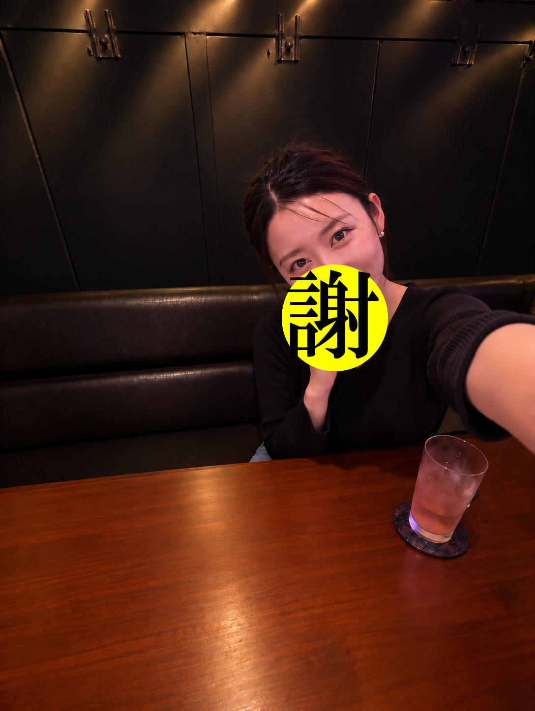 謝罪