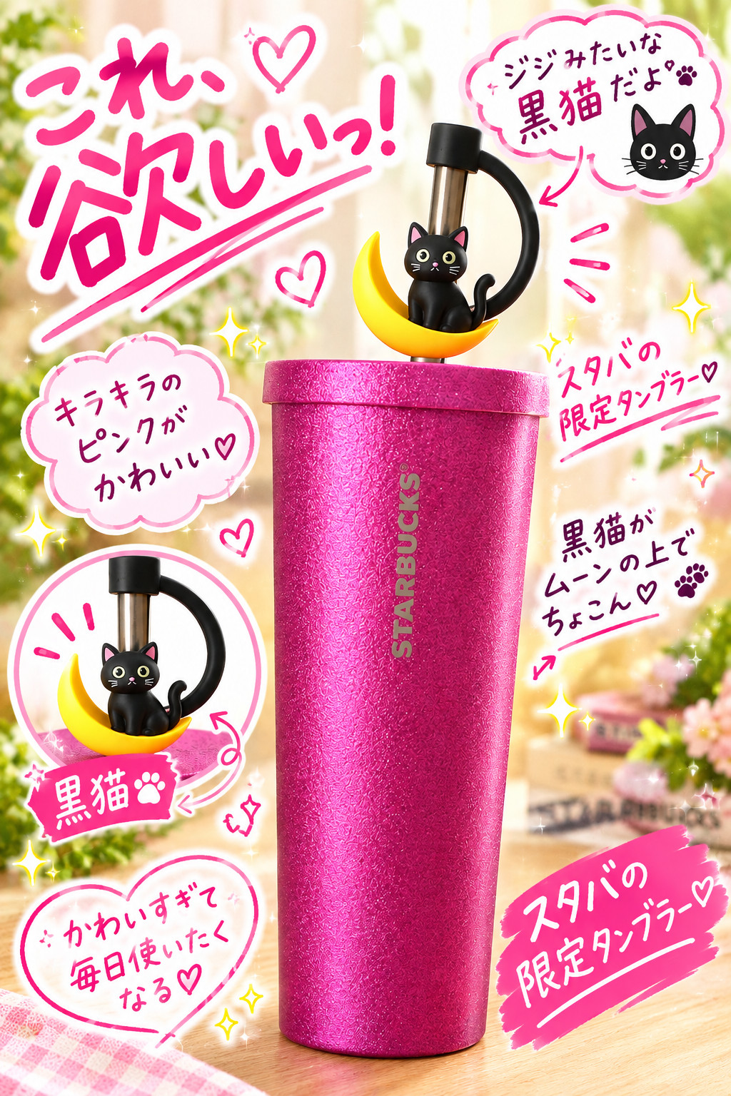 期間限定に弱すぎる?