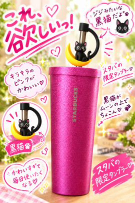 期間限定に弱すぎる?