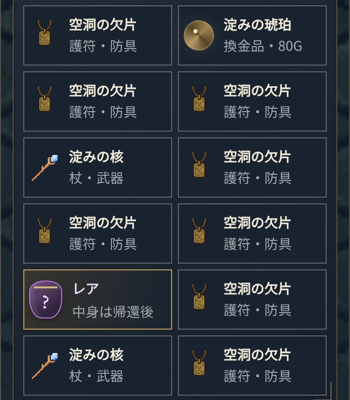 もしかして、レアもの発見…！？