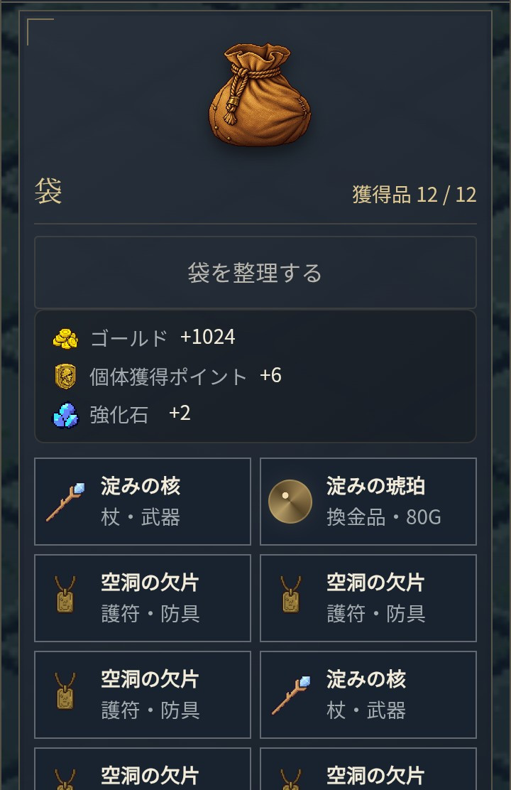 最近始めたゲームです。これは面白い…！