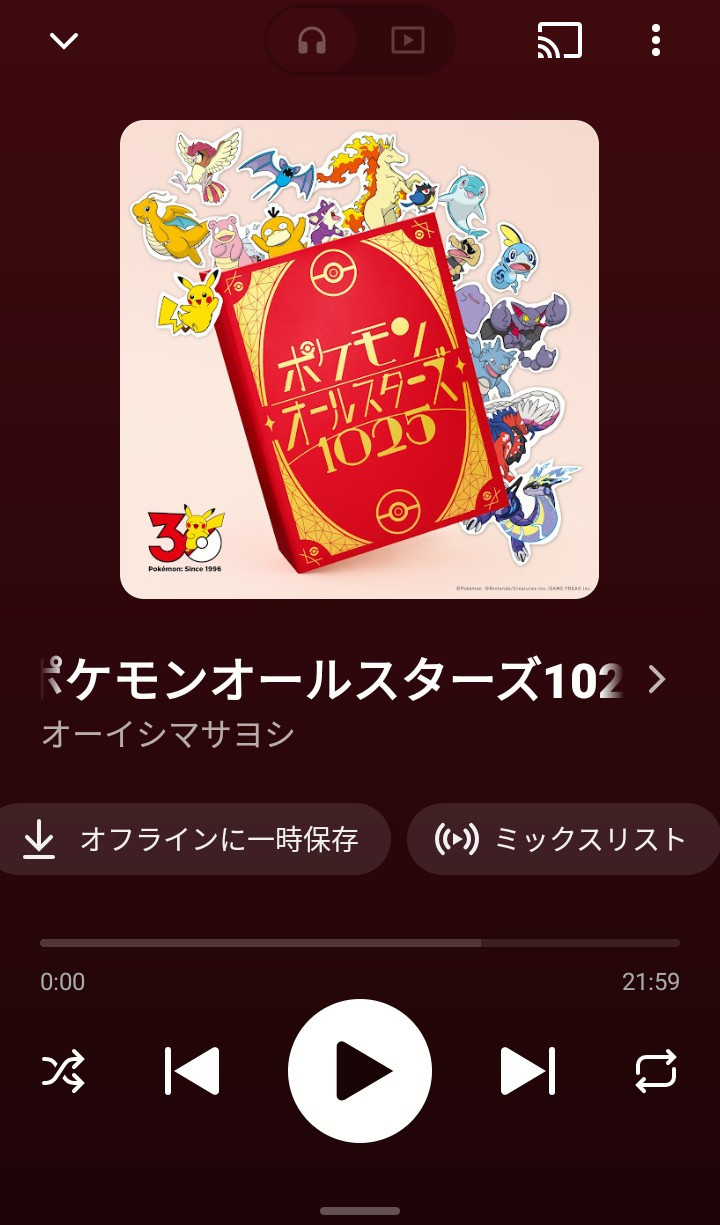 最近、ほぼ毎日聴いてる曲！