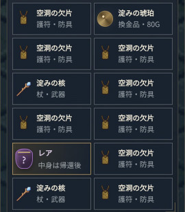 もしかして、レアもの発見…！？