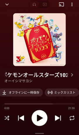 最近、ほぼ毎日聴いてる曲！