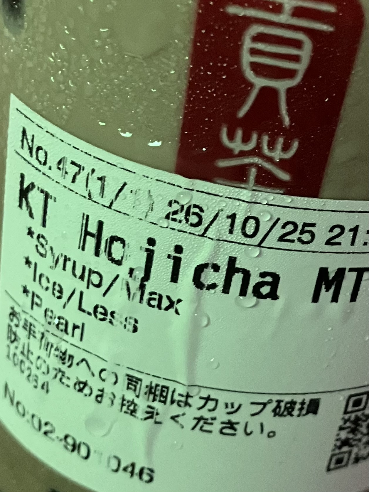 ゴンチャ新作美味しすぎる