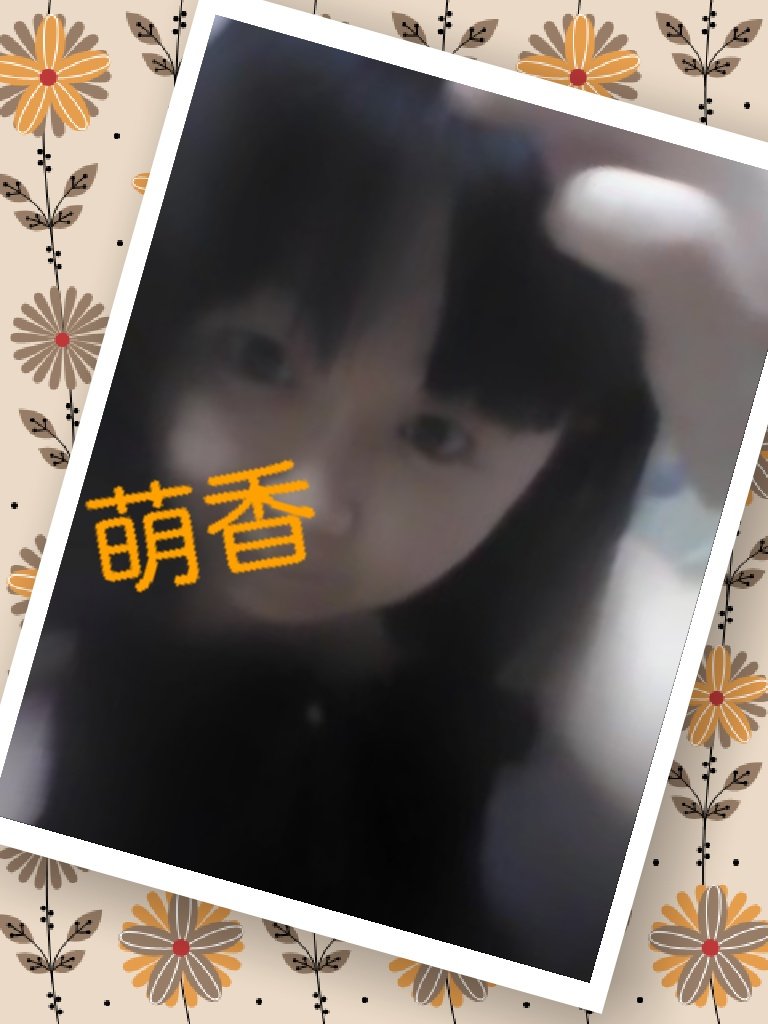 萌香   ちゃんの2014/9/4 (木) 09:53のブログ