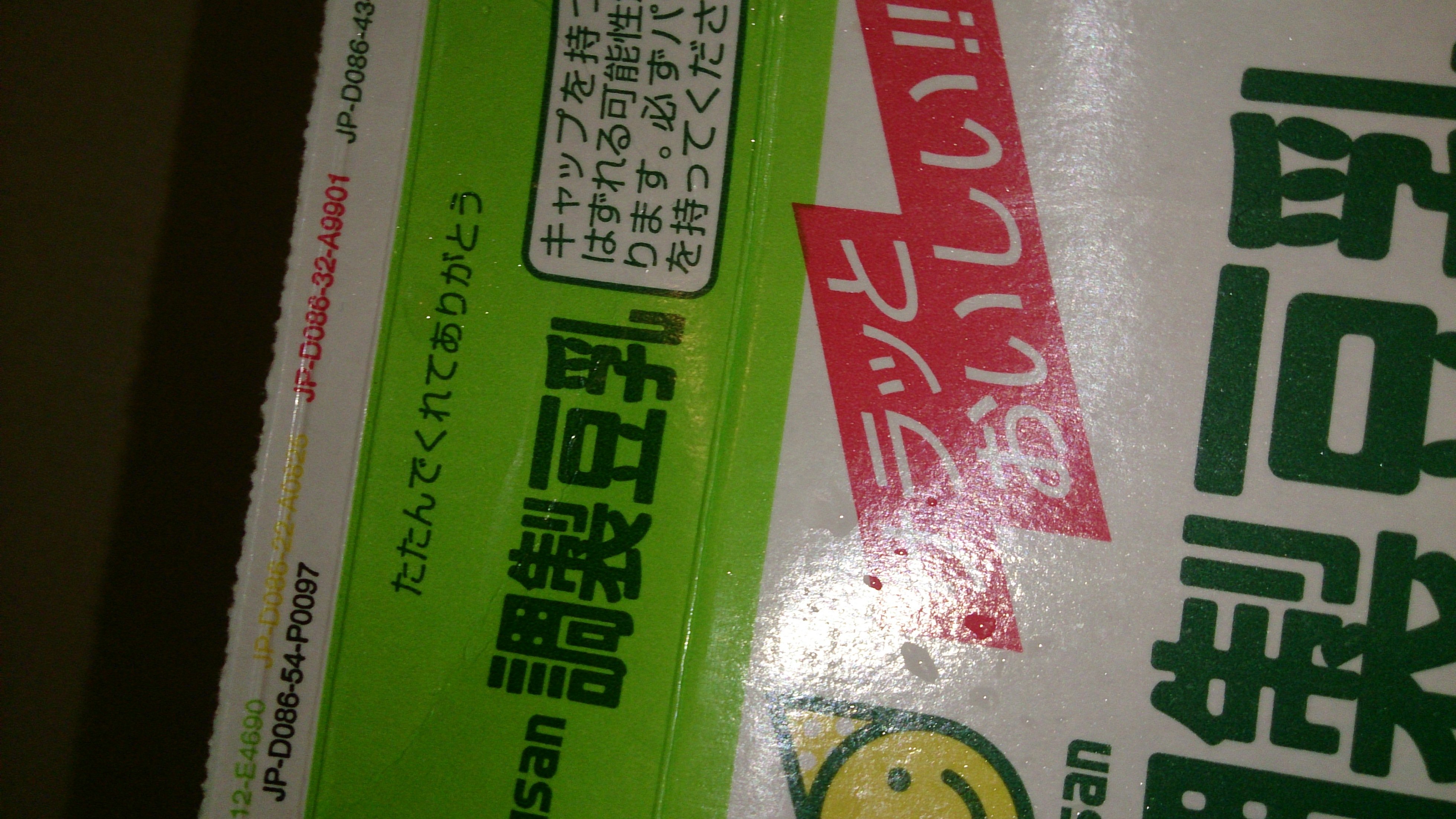 泉こなた(=ω=.)
