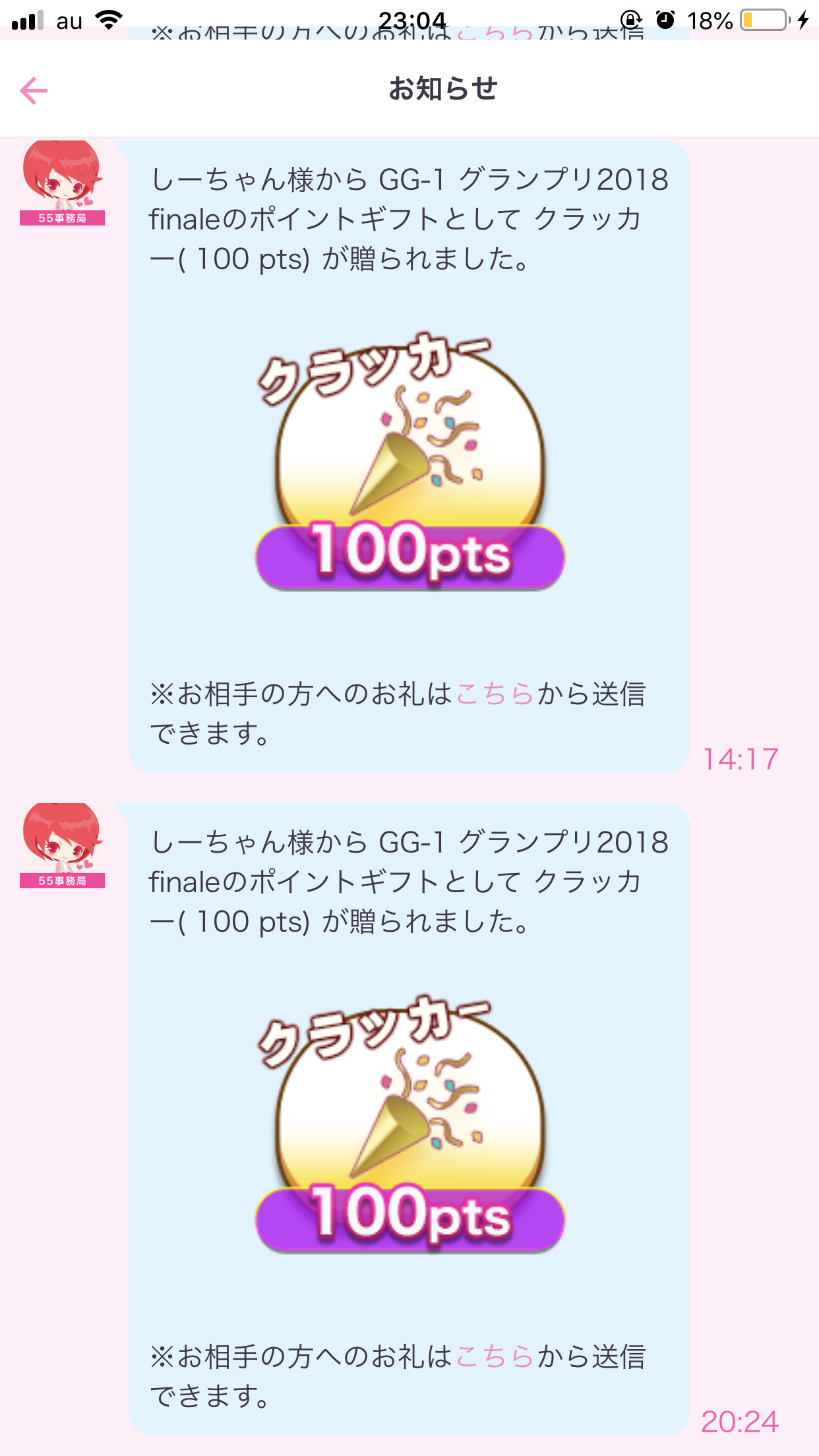 ももちゃんの2018/12/12 (水) 23:07のブログ