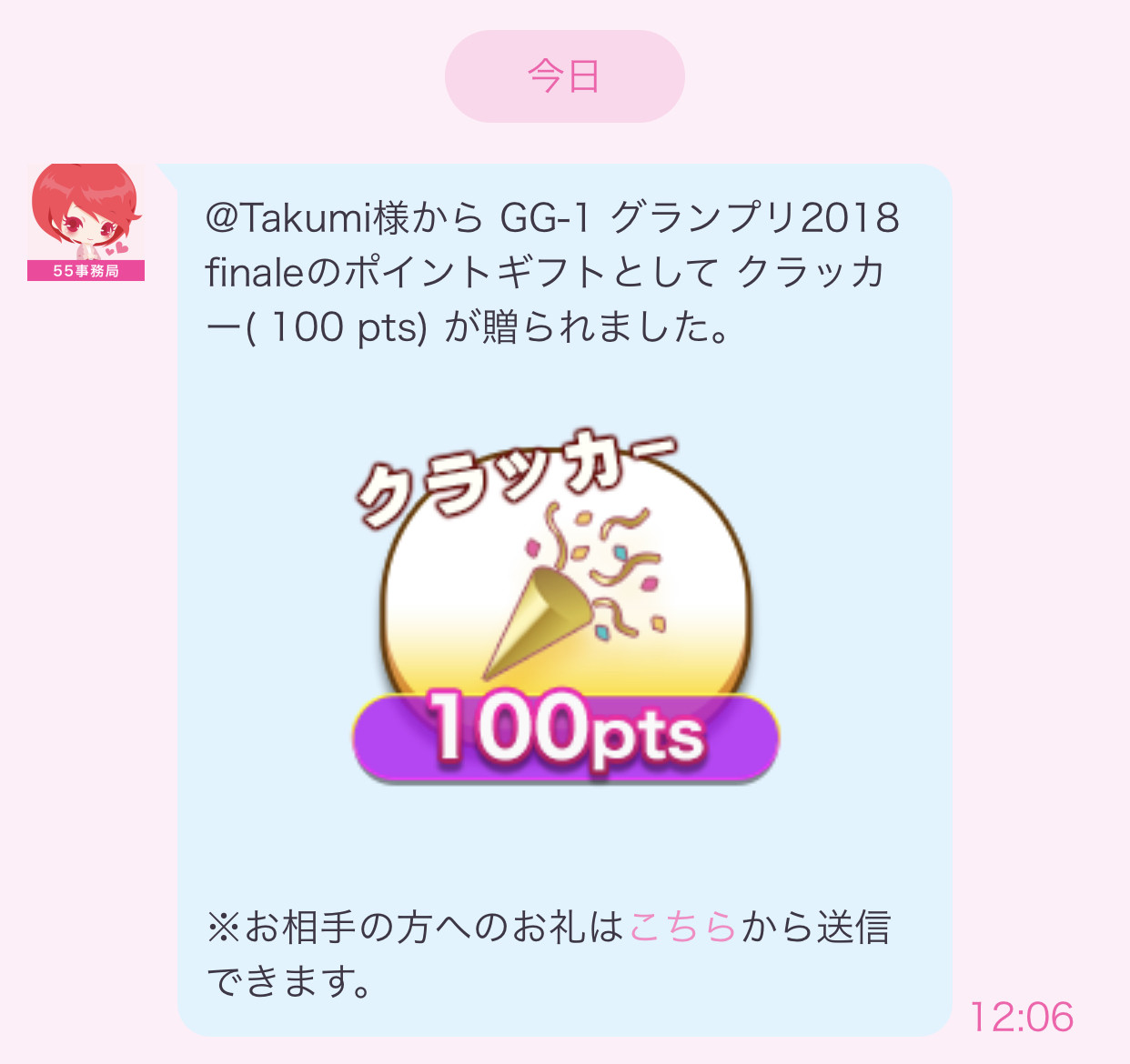 ももちゃんの2018/12/8 (土) 16:32のブログ