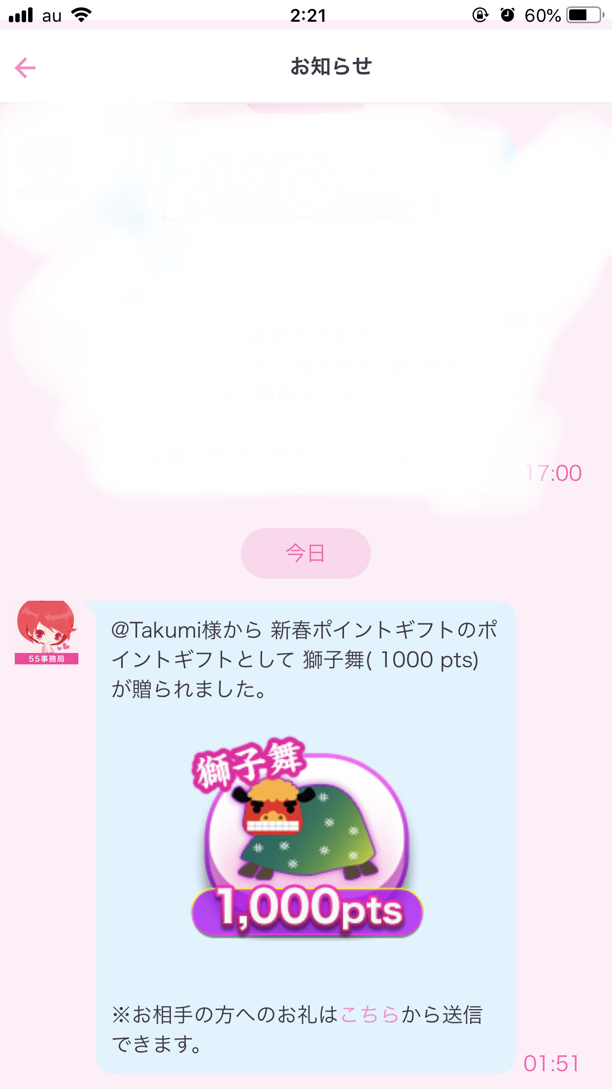 ももちゃんの2019/1/10 (木) 02:25のブログ
