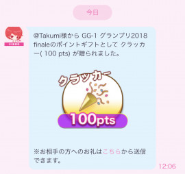 ありがとう！