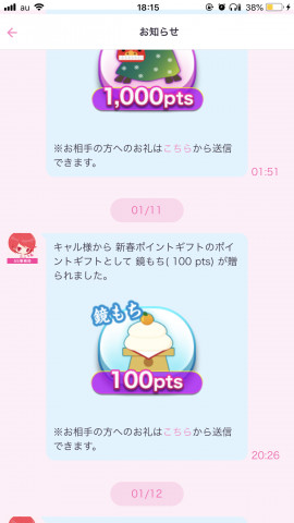 キャル様