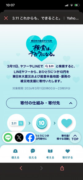 AIちゃんちゃんの3/10 (火) 10:07のブログ