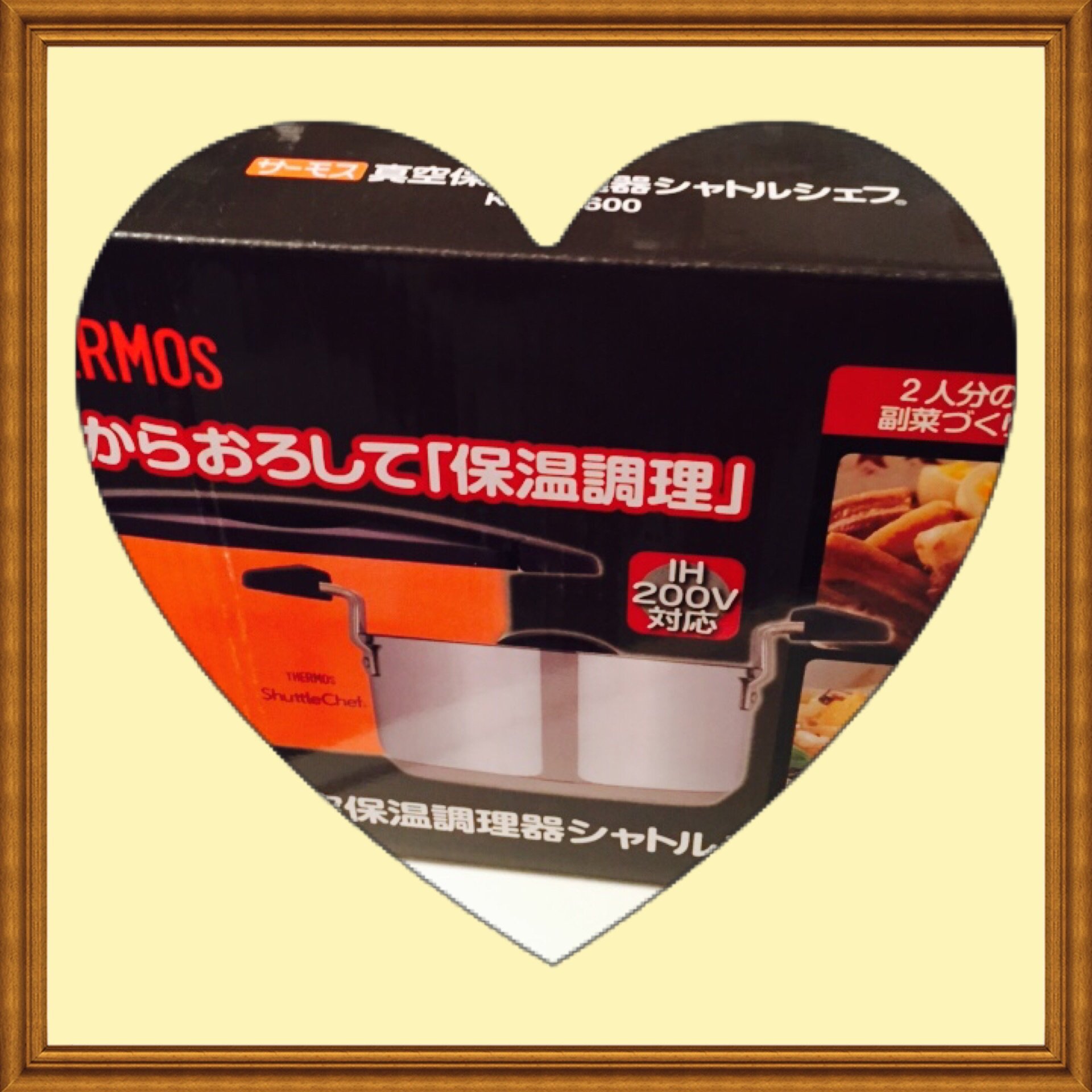 当たったぁ！