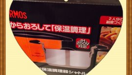 当たったぁ！