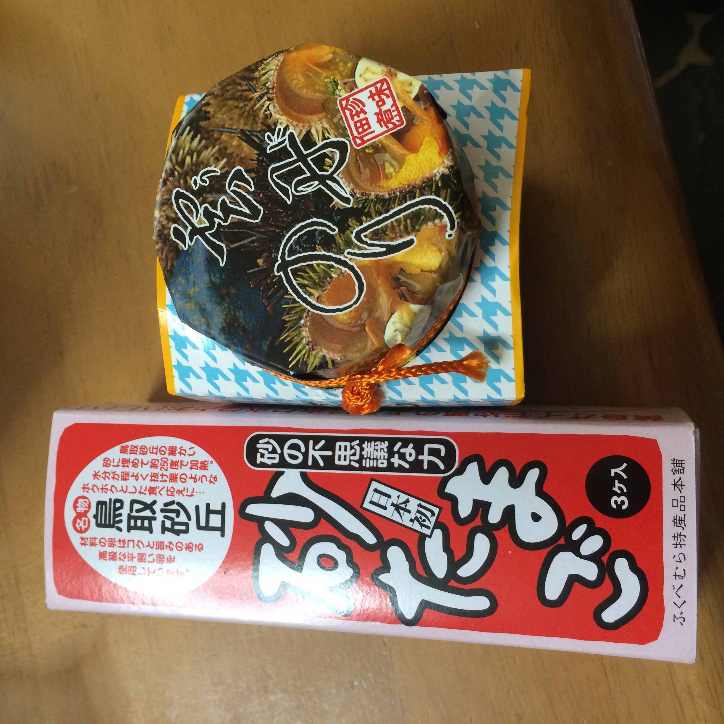 鳥取土産♪