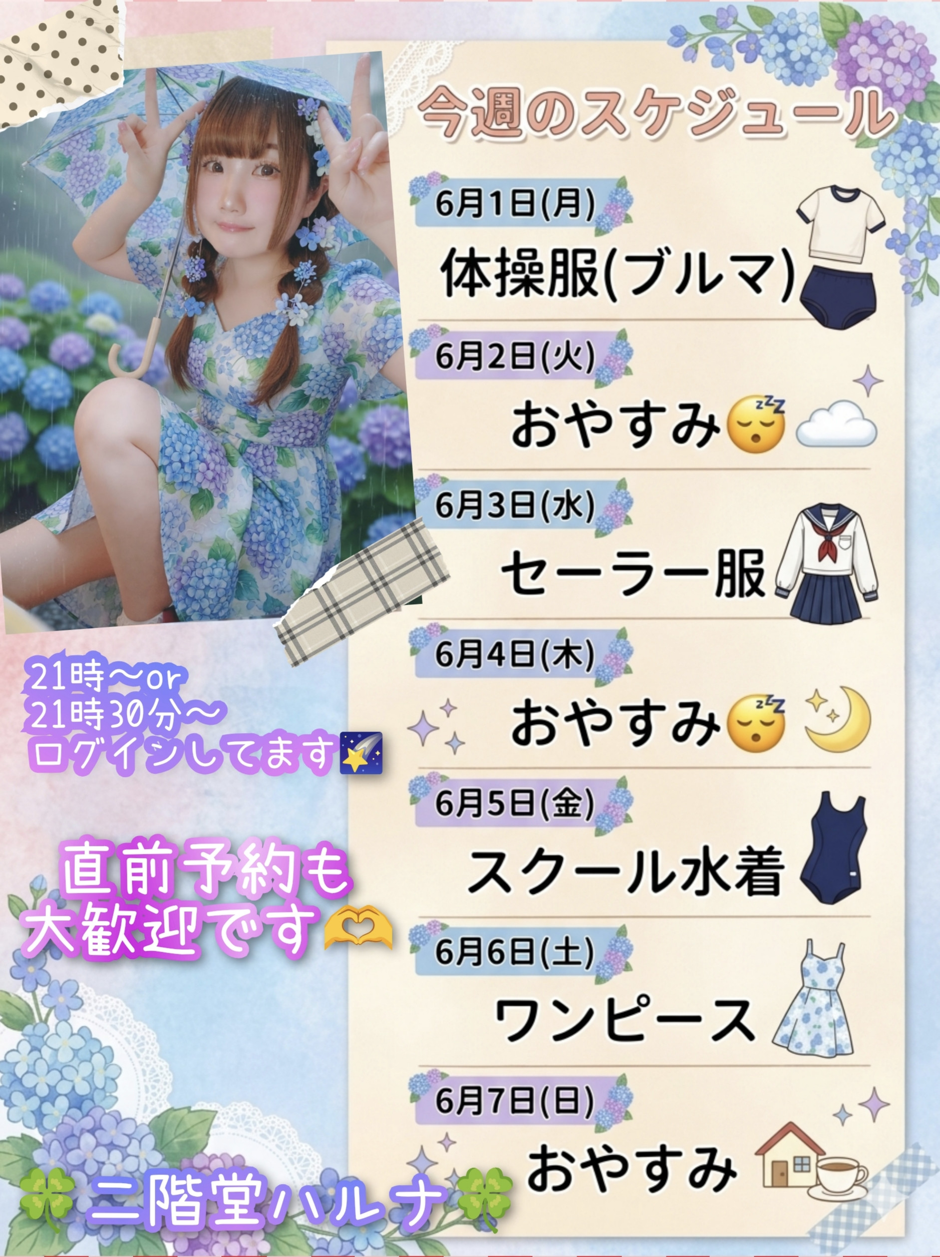 6月がスタートしましたね