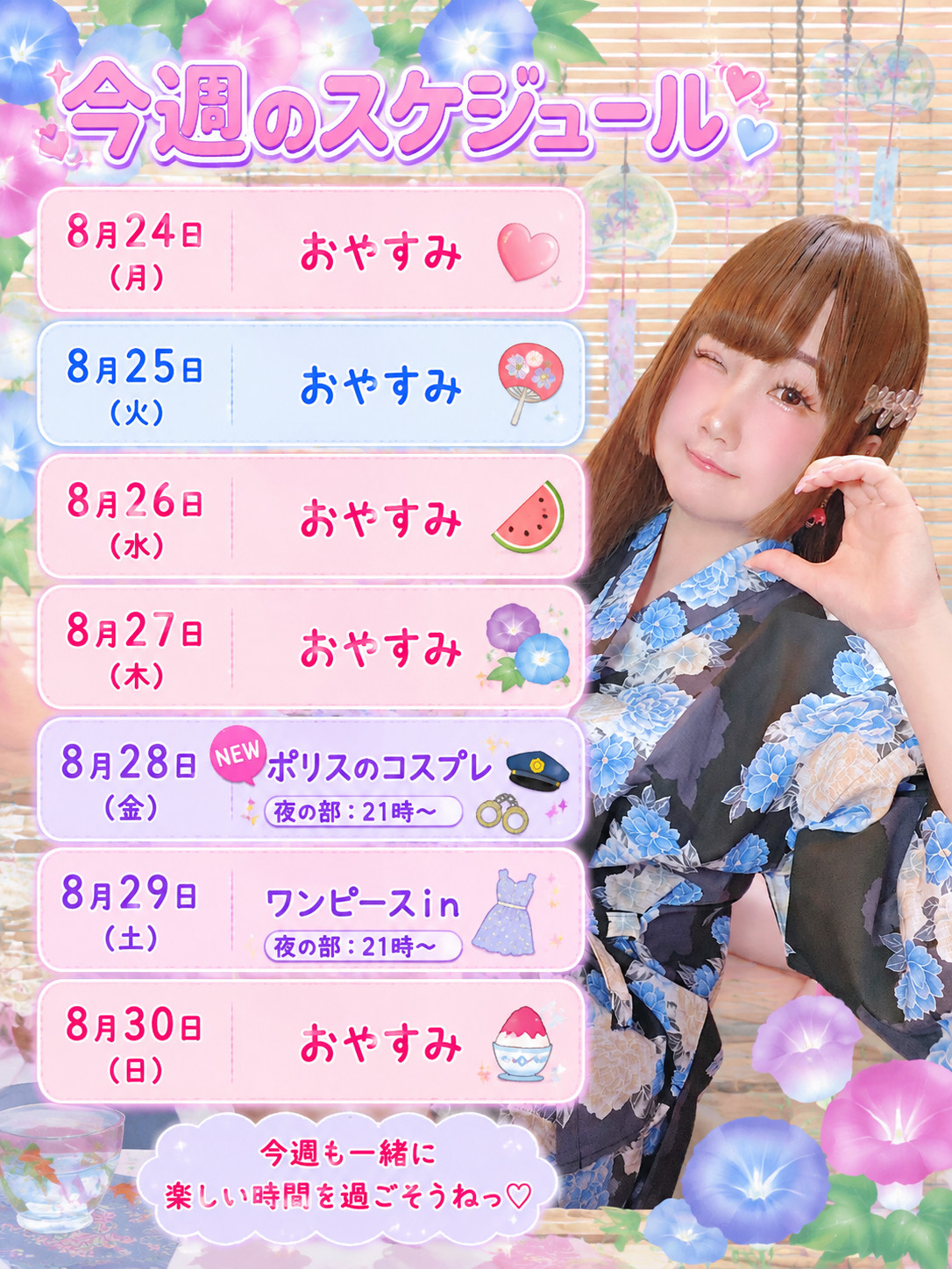 二階堂ハルナちゃんの8/24 (月) 03:43のブログ