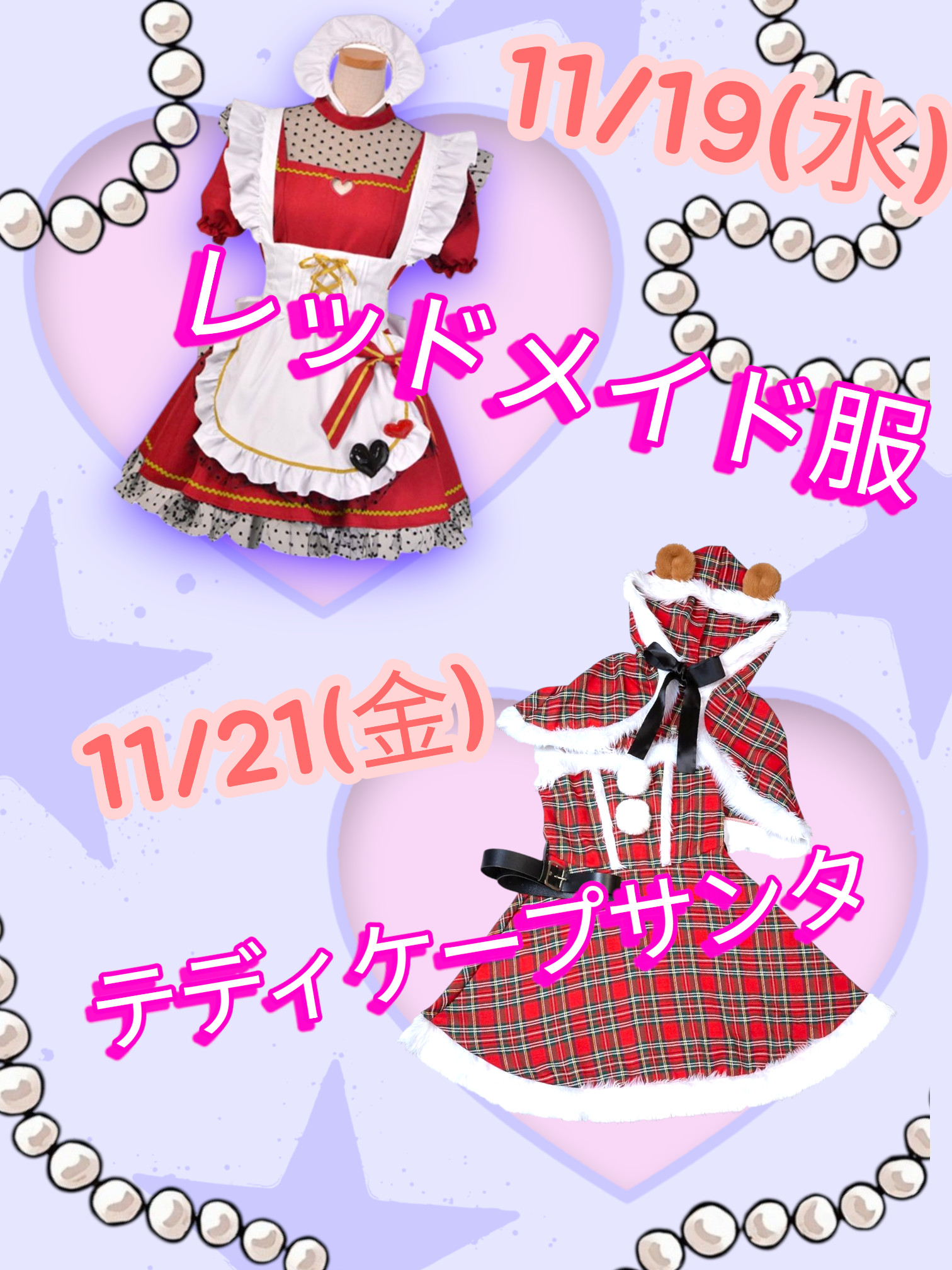 Reギフト参加中です☆