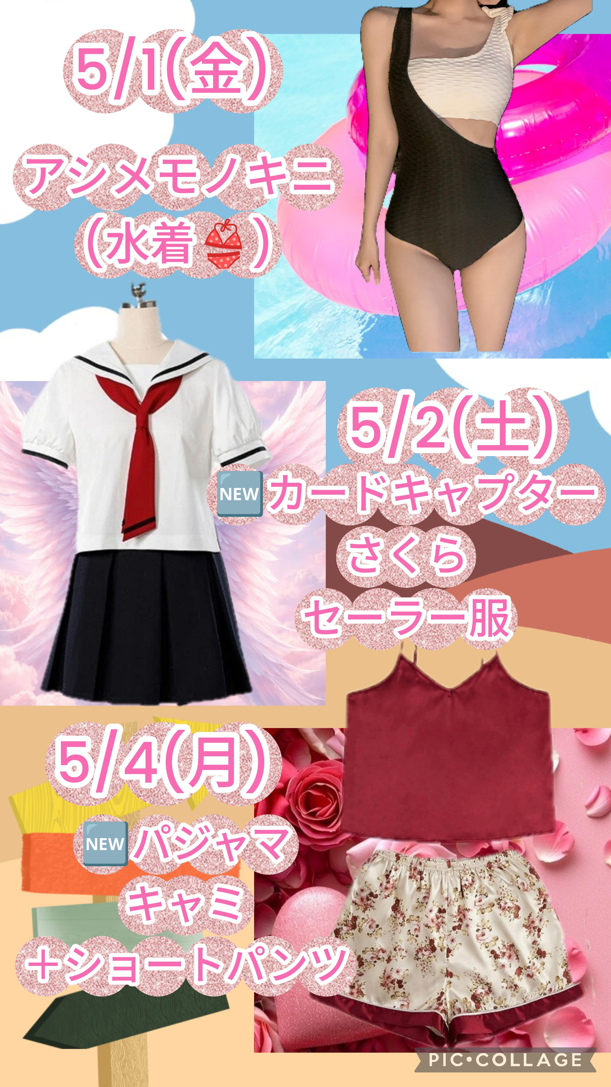 そろそろサンダルの出番ですね