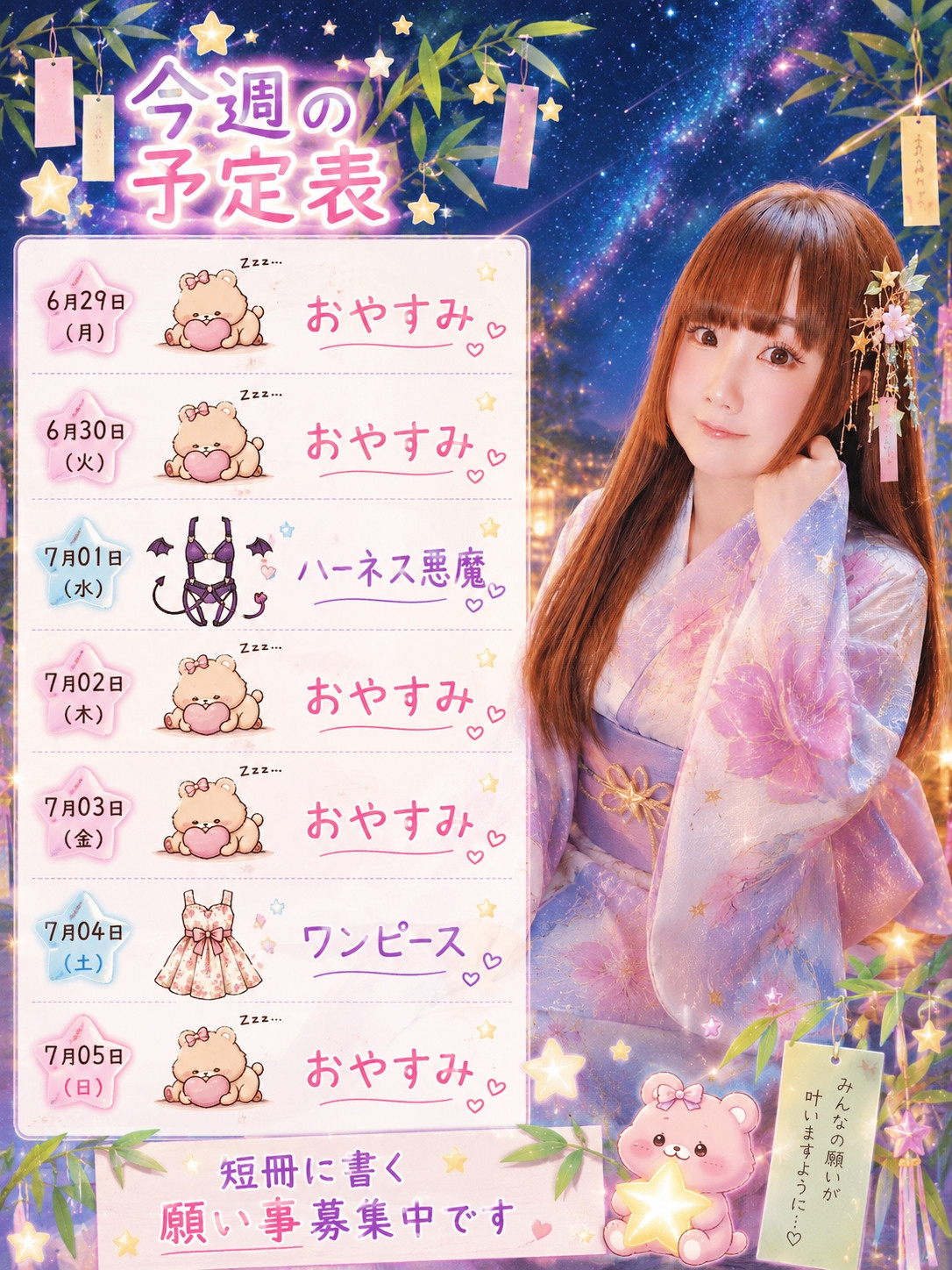笹の飾り付け始めてますよん