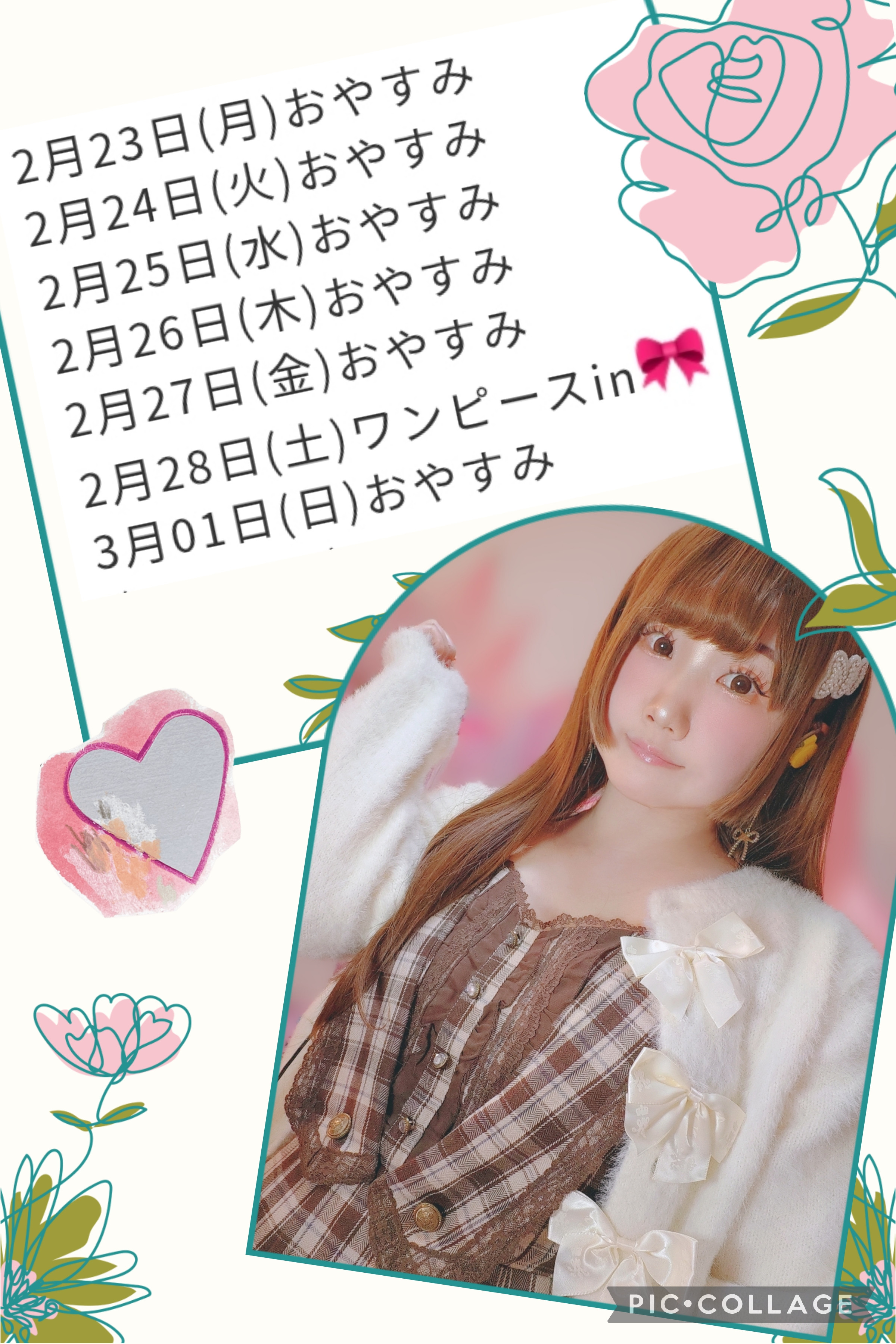 2月も残り僅かですね