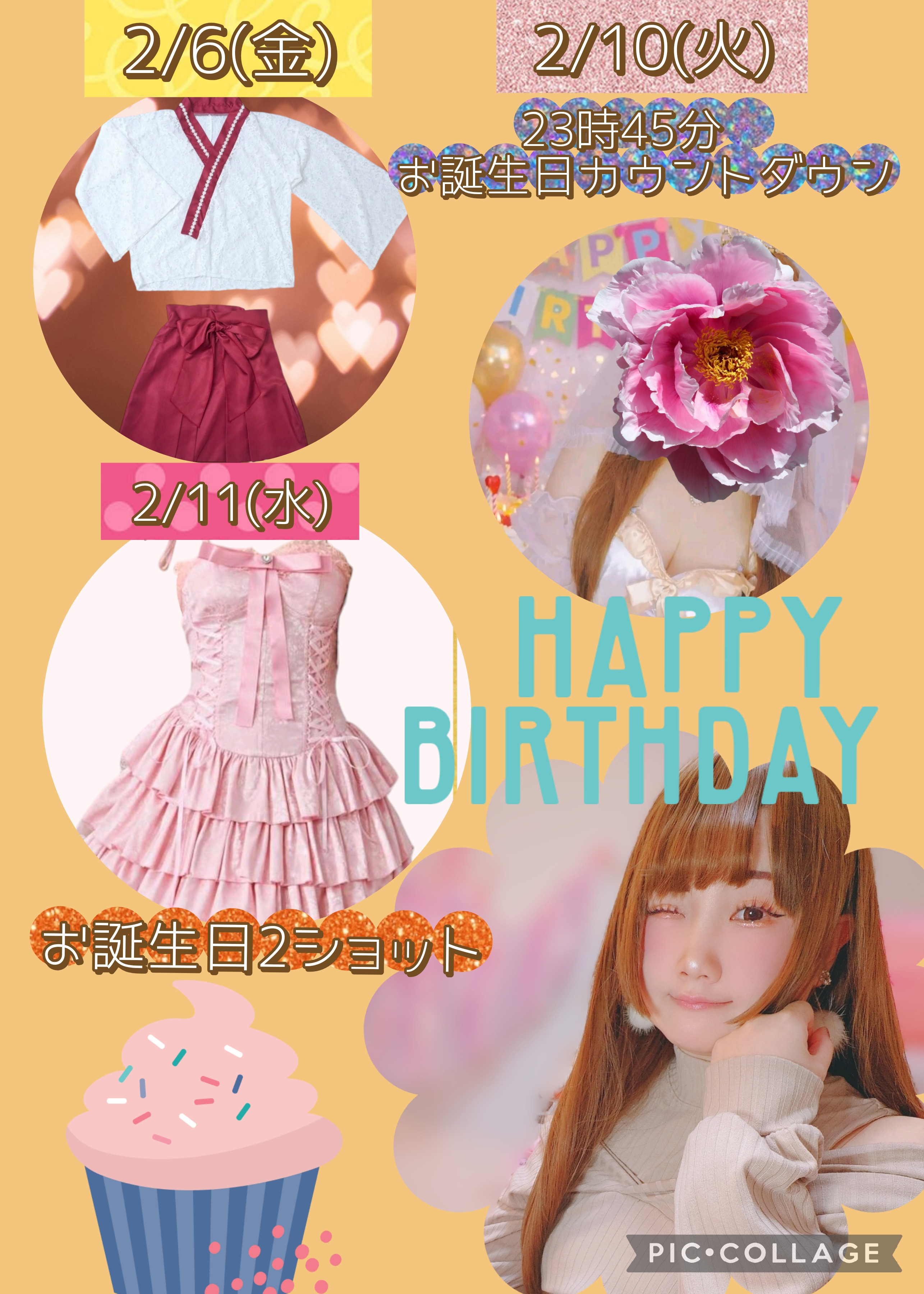 今週の予定＋お誕生日の告知です