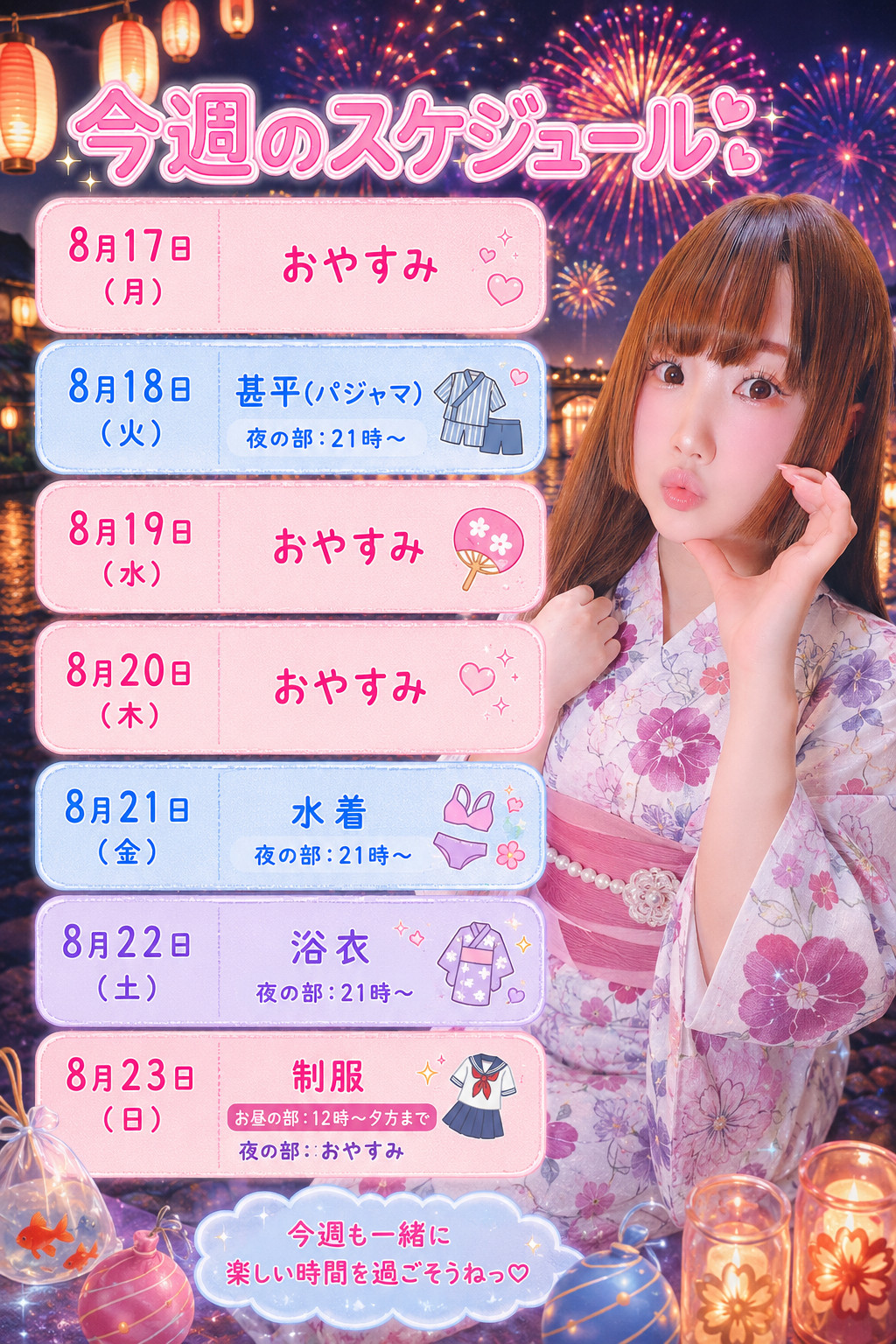 二階堂ハルナちゃんの8/17 (月) 21:52のブログ