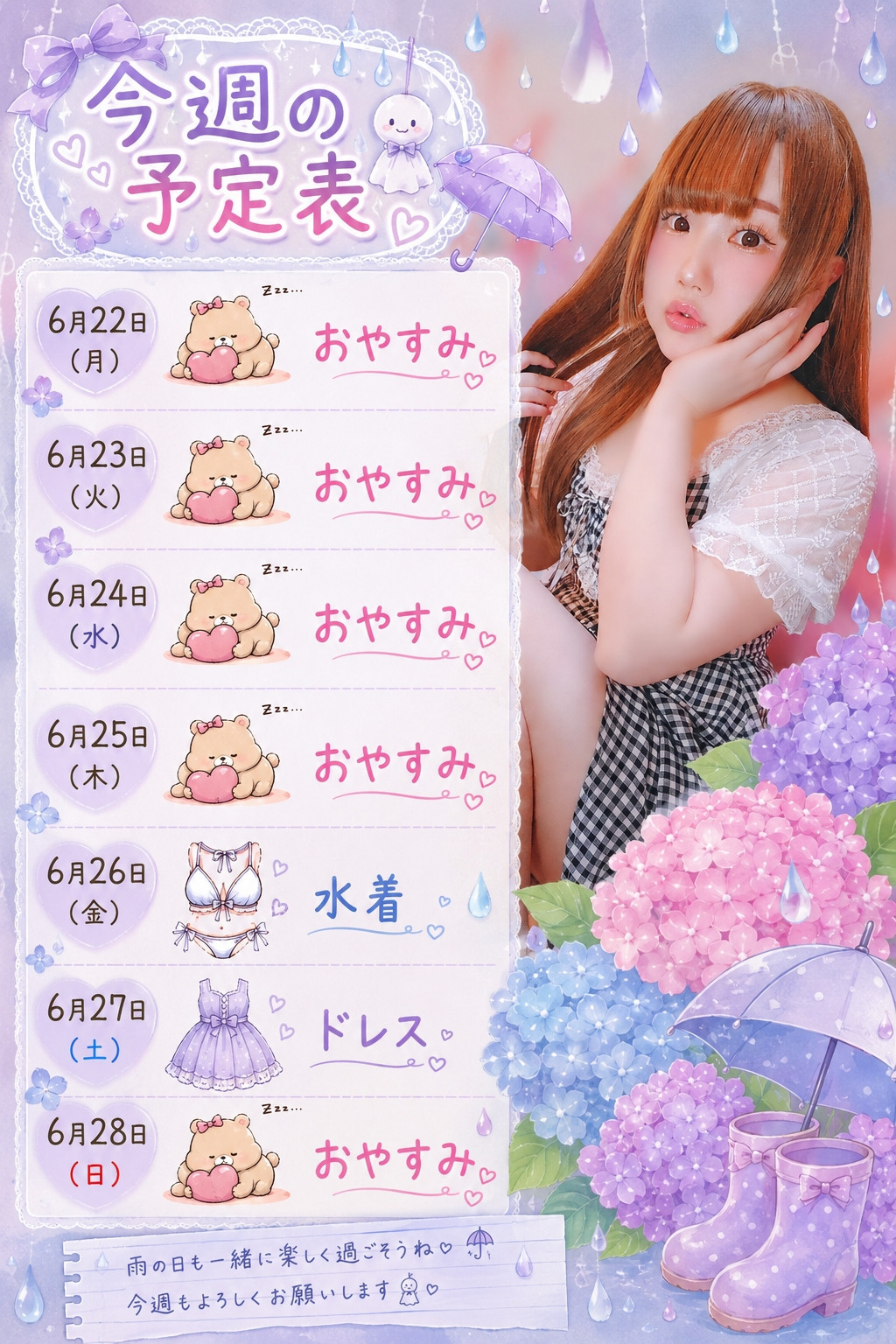 気づけば6月も終盤ですね
