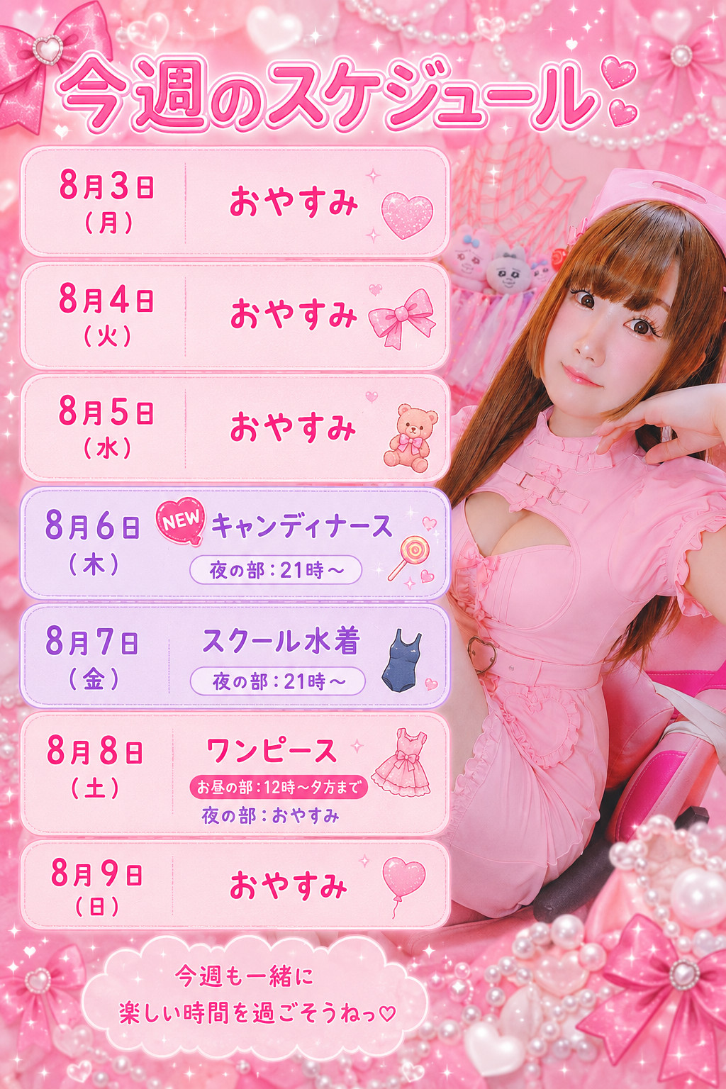 二階堂ハルナちゃんの8/3 (月) 01:27のブログ