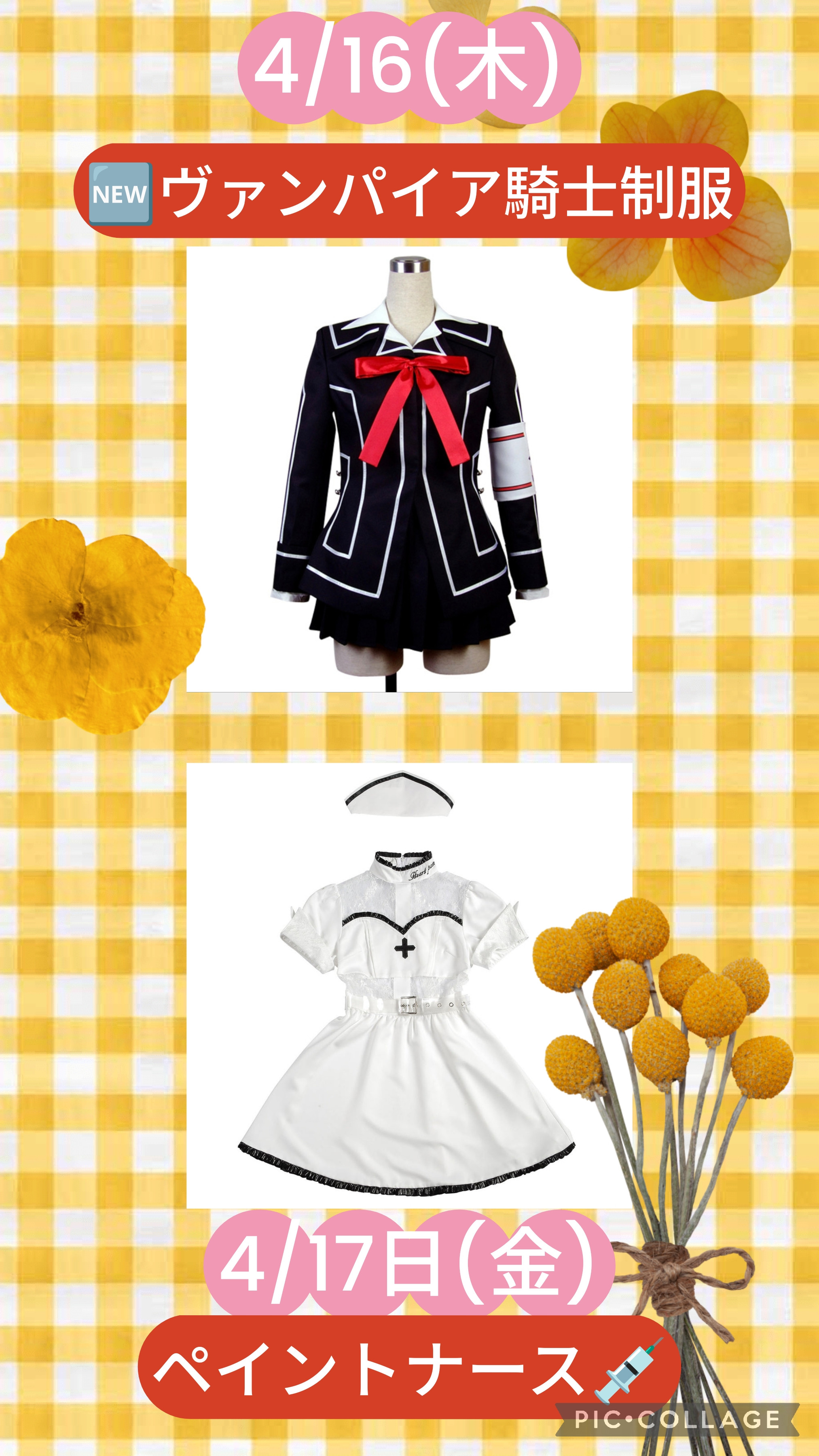 4月の空気ですね